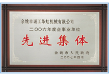 荣誉证书